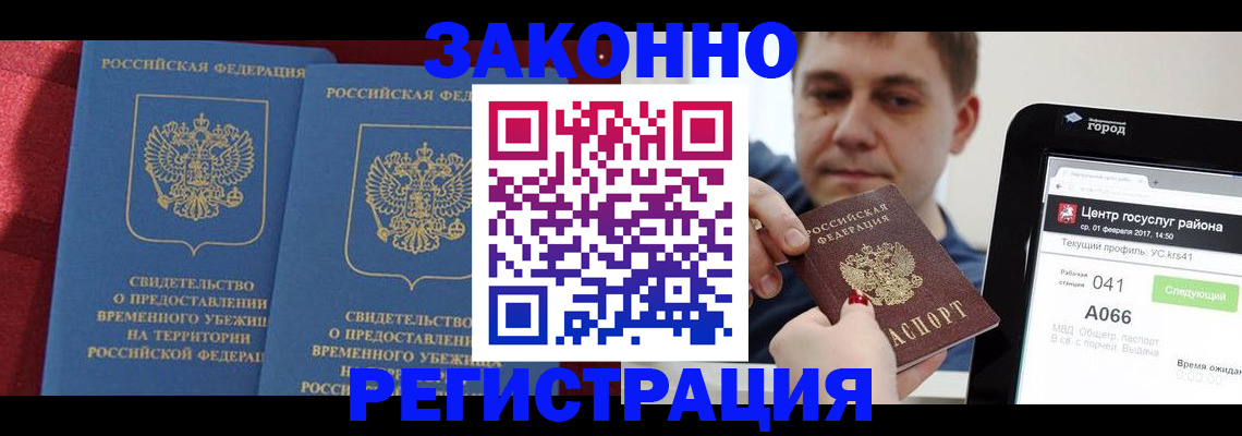 временная регистрация госуслуги в Тамбове