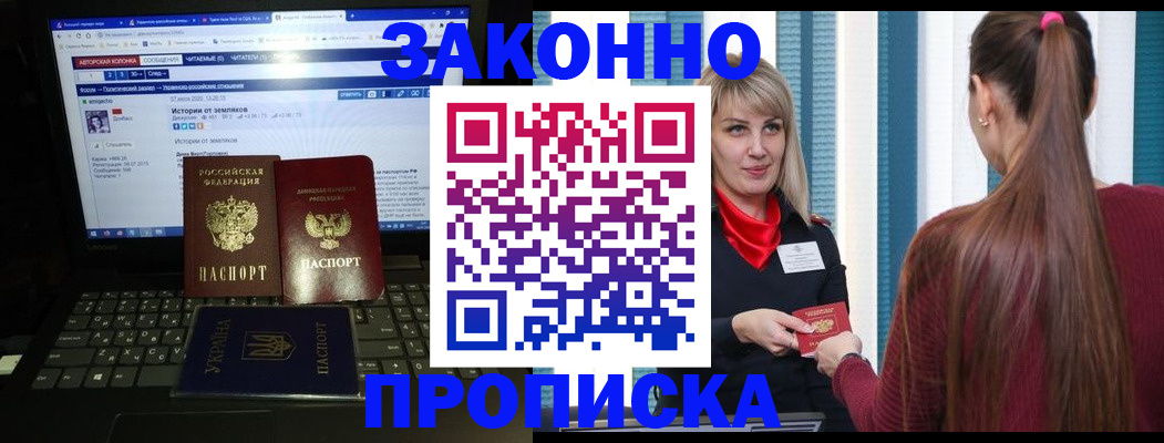 временная регистрация законно в Тамбове