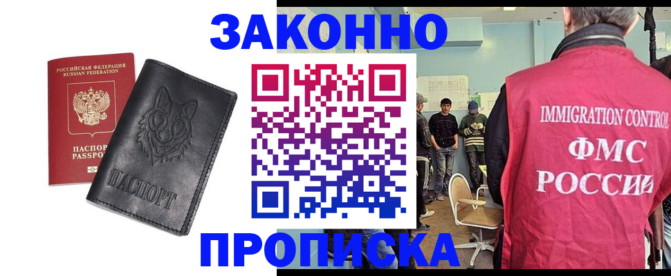 где прописаться в Тамбове