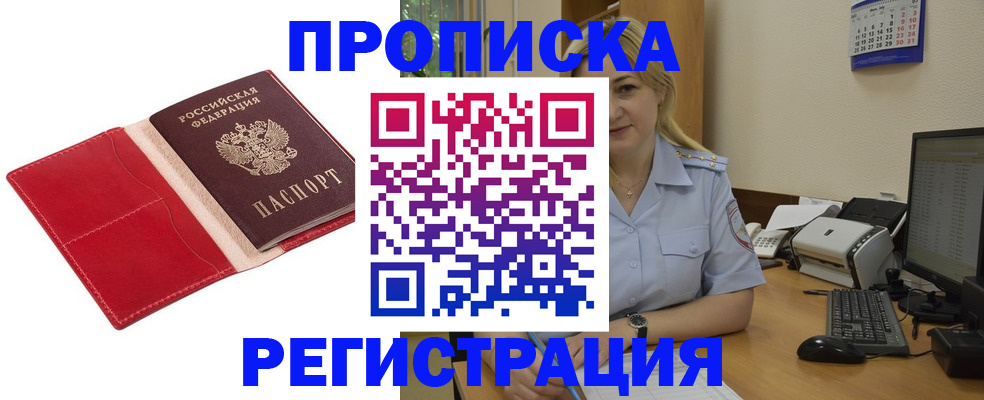 прописка в Тамбове