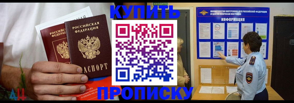 временная регистрация собственник в Тамбове